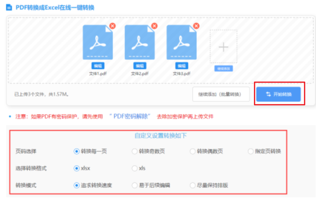澳门沙金网址下载官网预览版使用讲解 - 开始转换